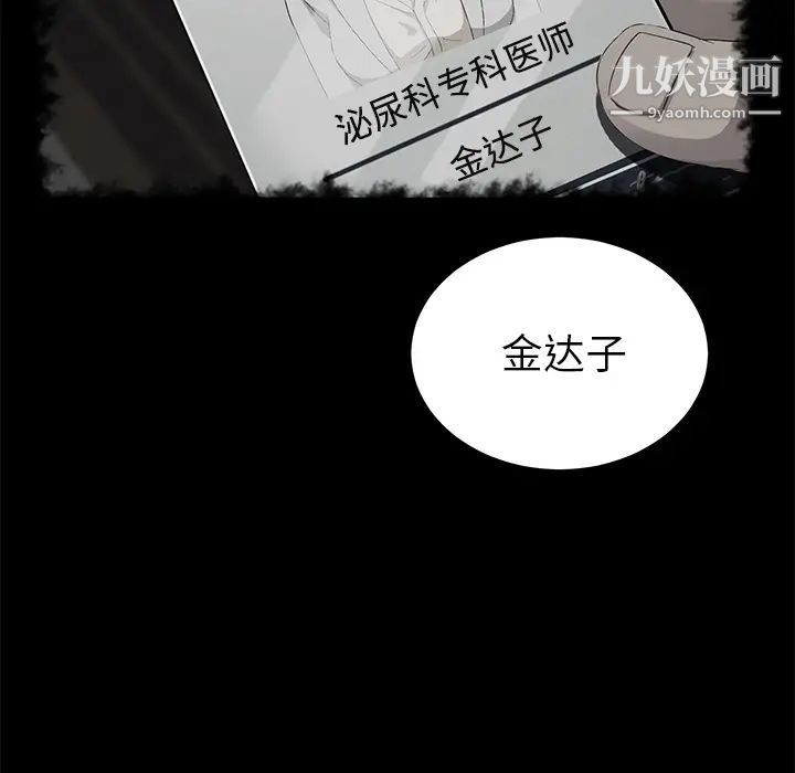 《卖身契约》漫画最新章节第42话免费下拉式在线观看章节第【81】张图片