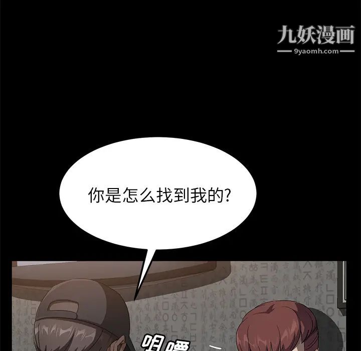 《卖身契约》漫画最新章节第42话免费下拉式在线观看章节第【66】张图片