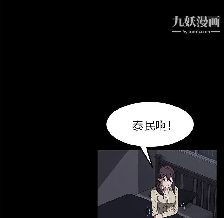 《卖身契约》漫画最新章节第42话免费下拉式在线观看章节第【34】张图片