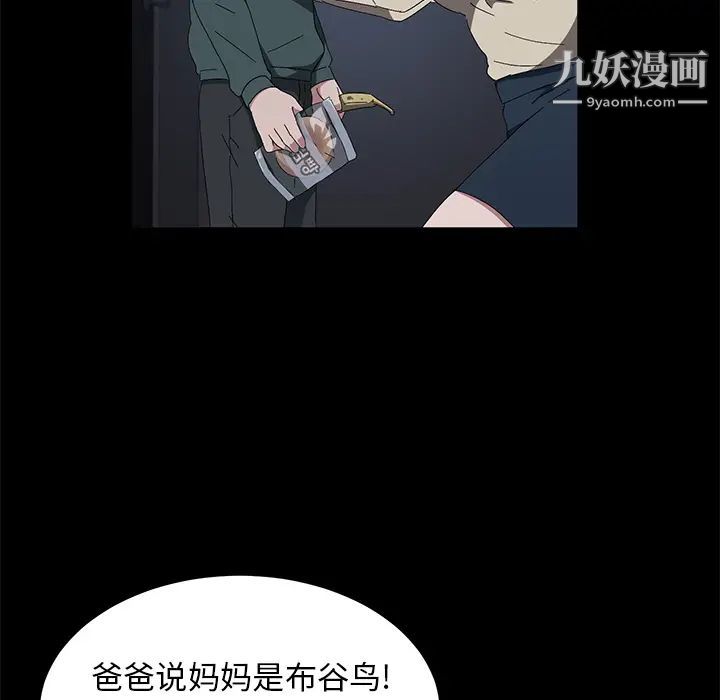 《卖身契约》漫画最新章节第42话免费下拉式在线观看章节第【47】张图片