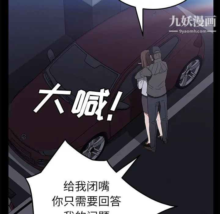 《卖身契约》漫画最新章节第42话免费下拉式在线观看章节第【120】张图片