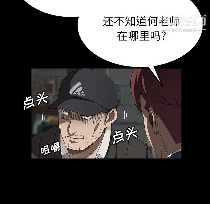 《卖身契约》漫画最新章节第42话免费下拉式在线观看章节第【68】张图片