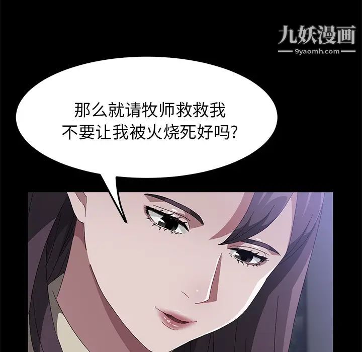 《卖身契约》漫画最新章节第44话免费下拉式在线观看章节第【42】张图片