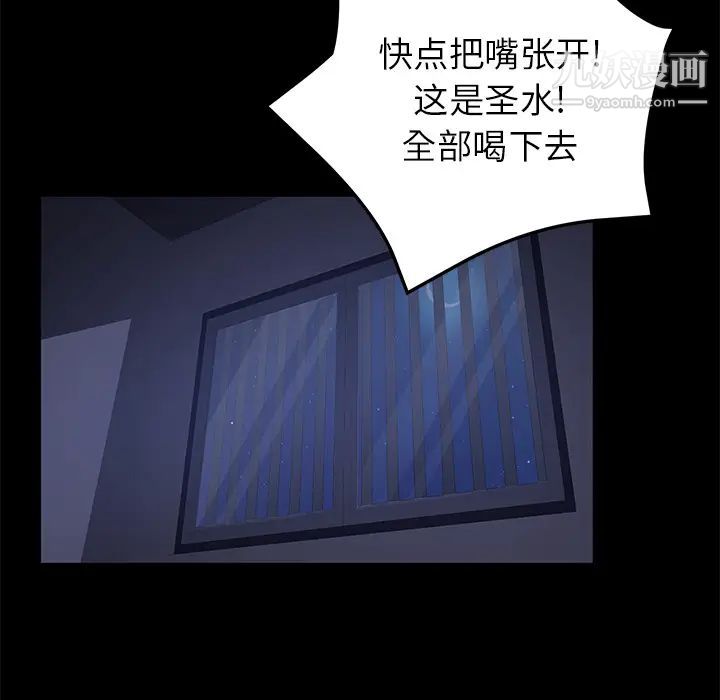 《卖身契约》漫画最新章节第44话免费下拉式在线观看章节第【90】张图片