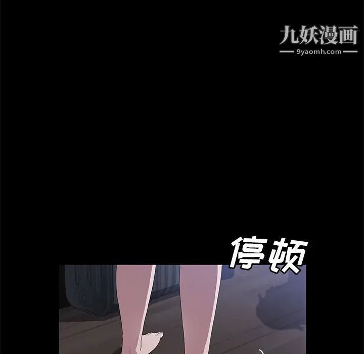 《卖身契约》漫画最新章节第44话免费下拉式在线观看章节第【112】张图片