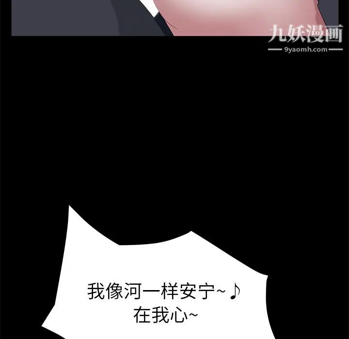 《卖身契约》漫画最新章节第44话免费下拉式在线观看章节第【84】张图片