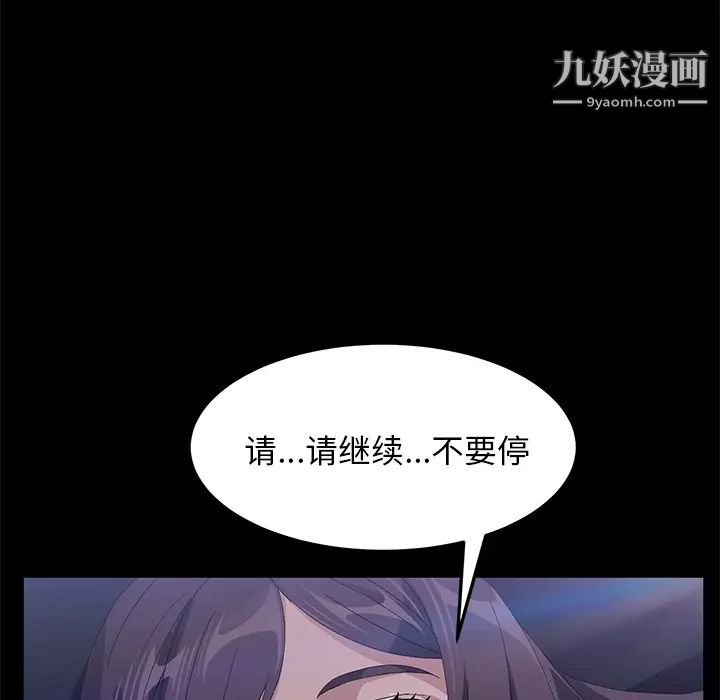 《卖身契约》漫画最新章节第44话免费下拉式在线观看章节第【6】张图片