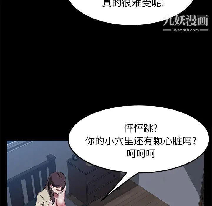 《卖身契约》漫画最新章节第44话免费下拉式在线观看章节第【45】张图片