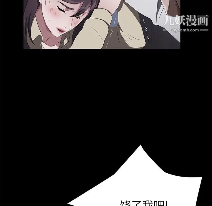 《卖身契约》漫画最新章节第44话免费下拉式在线观看章节第【121】张图片