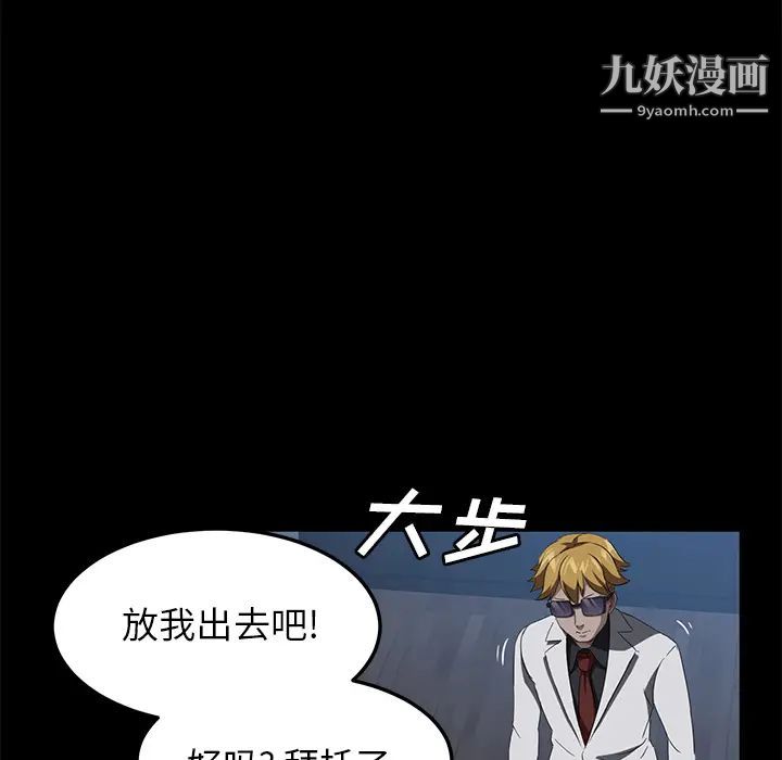 《卖身契约》漫画最新章节第44话免费下拉式在线观看章节第【118】张图片