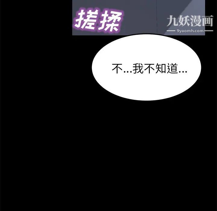 《卖身契约》漫画最新章节第44话免费下拉式在线观看章节第【30】张图片