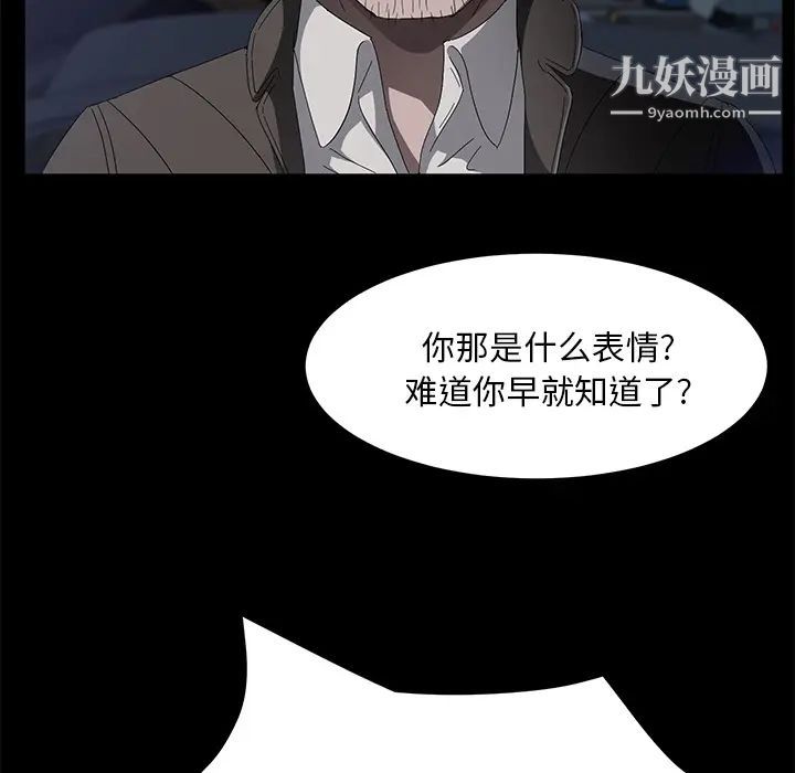 《卖身契约》漫画最新章节第44话免费下拉式在线观看章节第【13】张图片