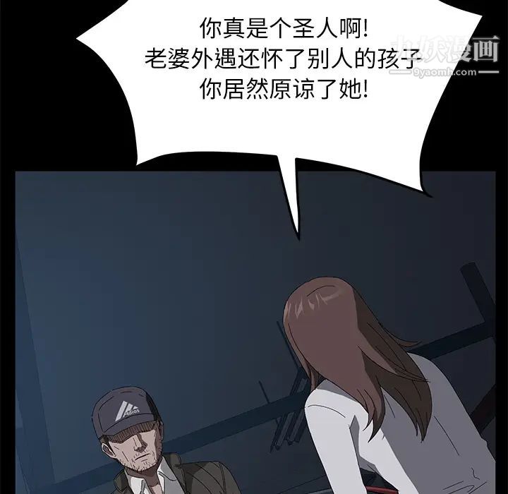 《卖身契约》漫画最新章节第44话免费下拉式在线观看章节第【14】张图片