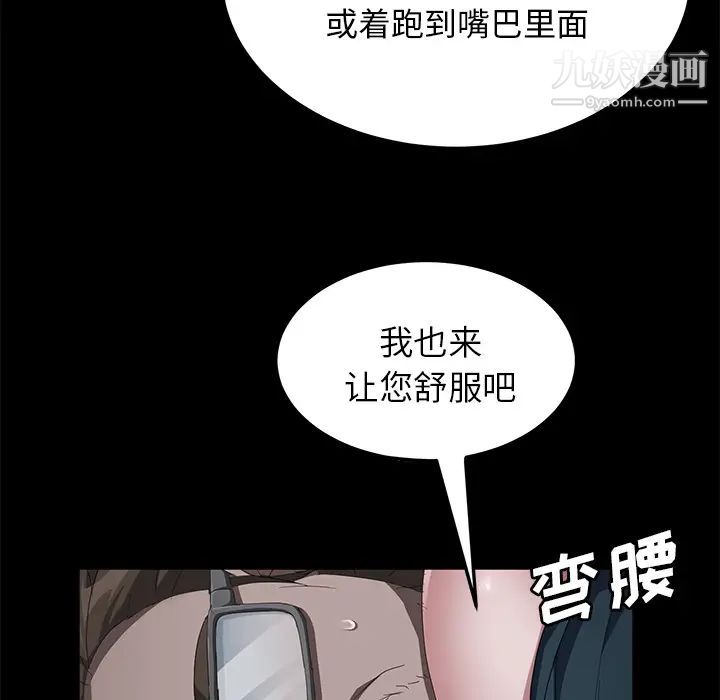 《卖身契约》漫画最新章节第44话免费下拉式在线观看章节第【55】张图片