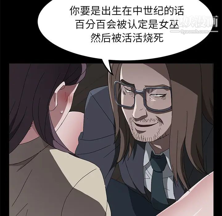 《卖身契约》漫画最新章节第44话免费下拉式在线观看章节第【35】张图片