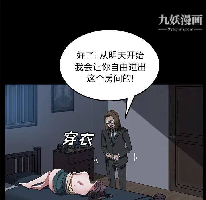 《卖身契约》漫画最新章节第44话免费下拉式在线观看章节第【95】张图片