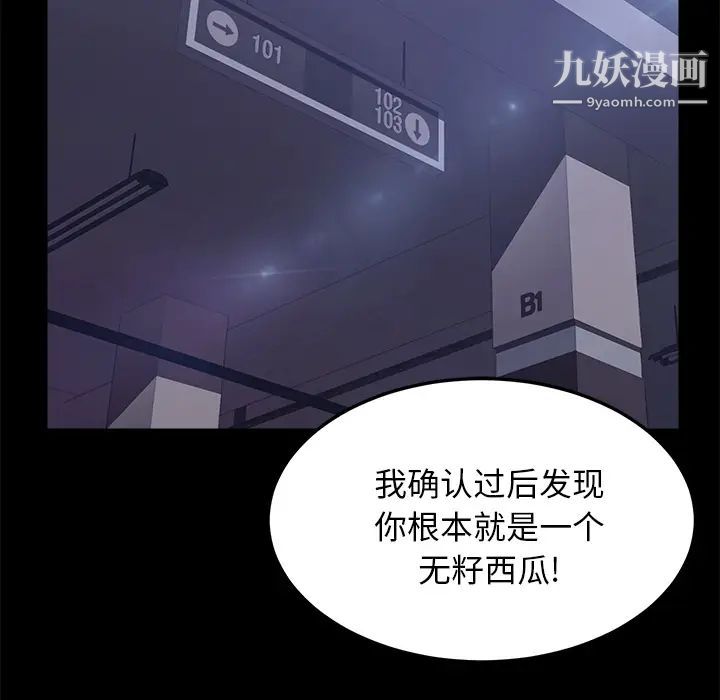 《卖身契约》漫画最新章节第44话免费下拉式在线观看章节第【11】张图片