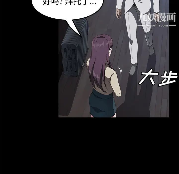 《卖身契约》漫画最新章节第44话免费下拉式在线观看章节第【119】张图片