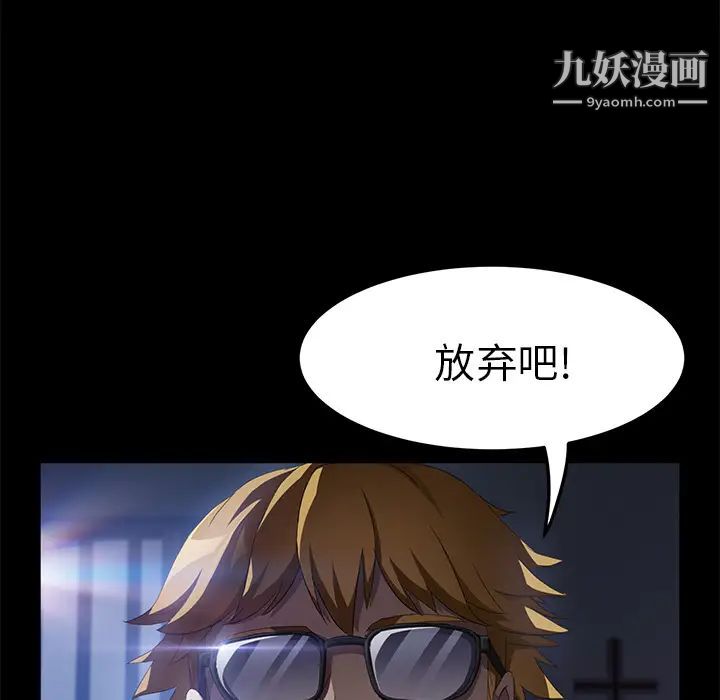 《卖身契约》漫画最新章节第44话免费下拉式在线观看章节第【116】张图片