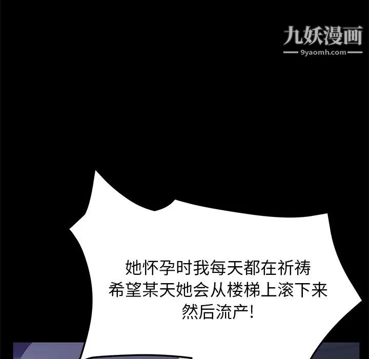 《卖身契约》漫画最新章节第44话免费下拉式在线观看章节第【17】张图片