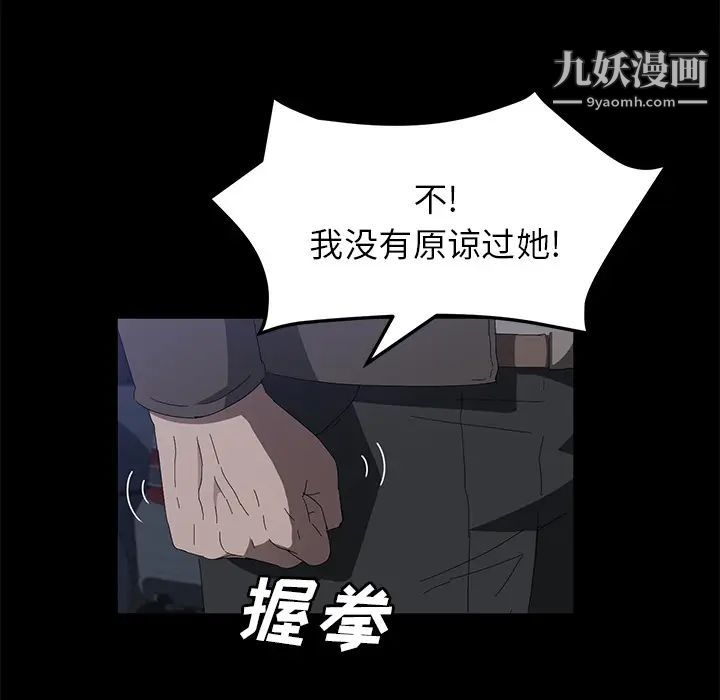 《卖身契约》漫画最新章节第44话免费下拉式在线观看章节第【16】张图片