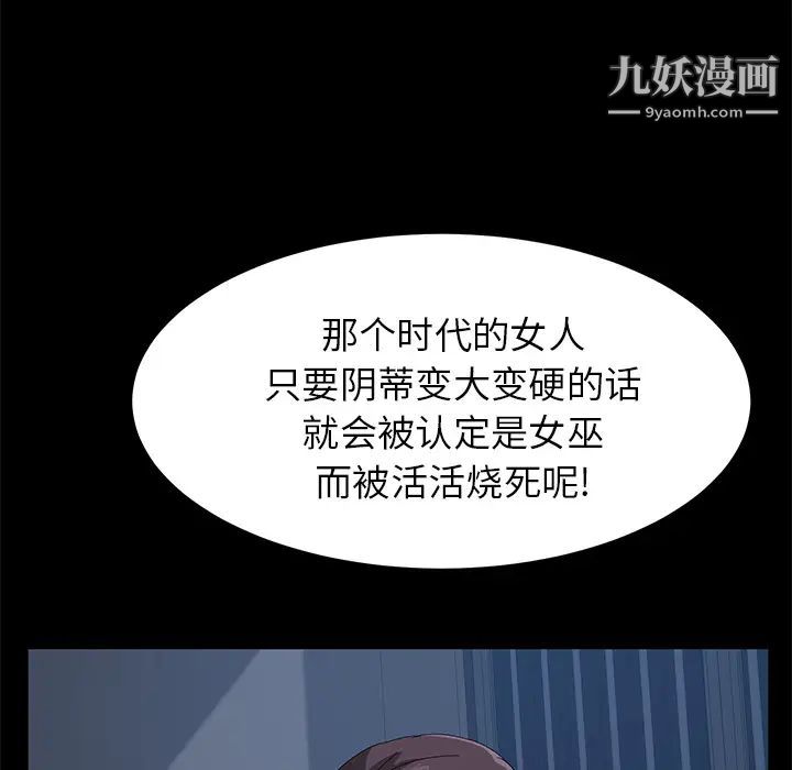 《卖身契约》漫画最新章节第44话免费下拉式在线观看章节第【32】张图片