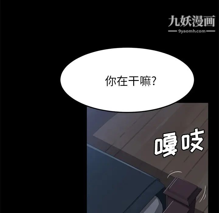 《卖身契约》漫画最新章节第44话免费下拉式在线观看章节第【38】张图片