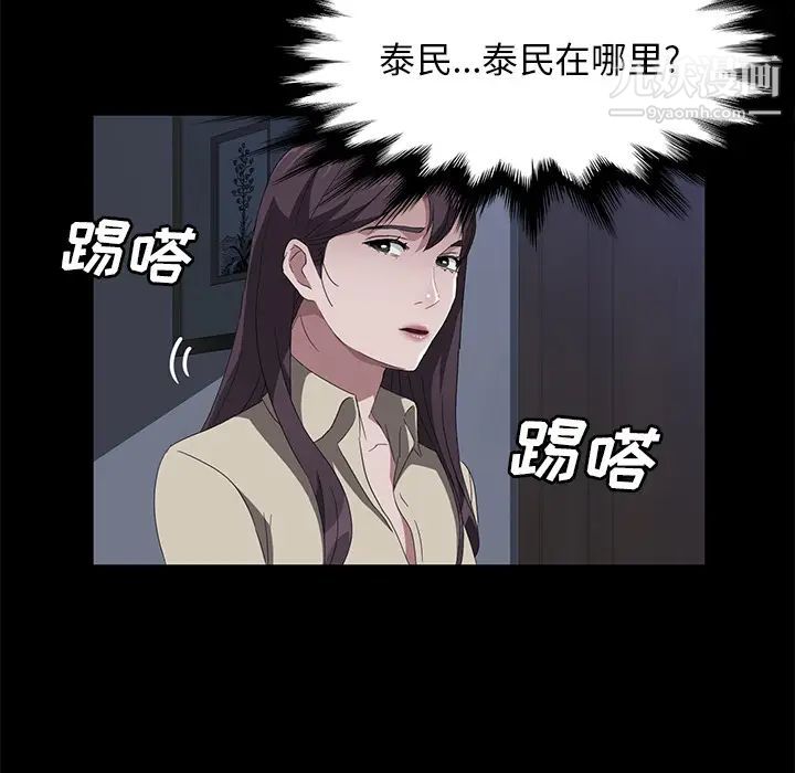 《卖身契约》漫画最新章节第44话免费下拉式在线观看章节第【111】张图片