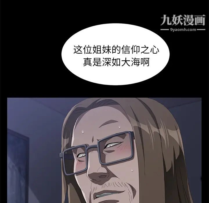 《卖身契约》漫画最新章节第44话免费下拉式在线观看章节第【102】张图片