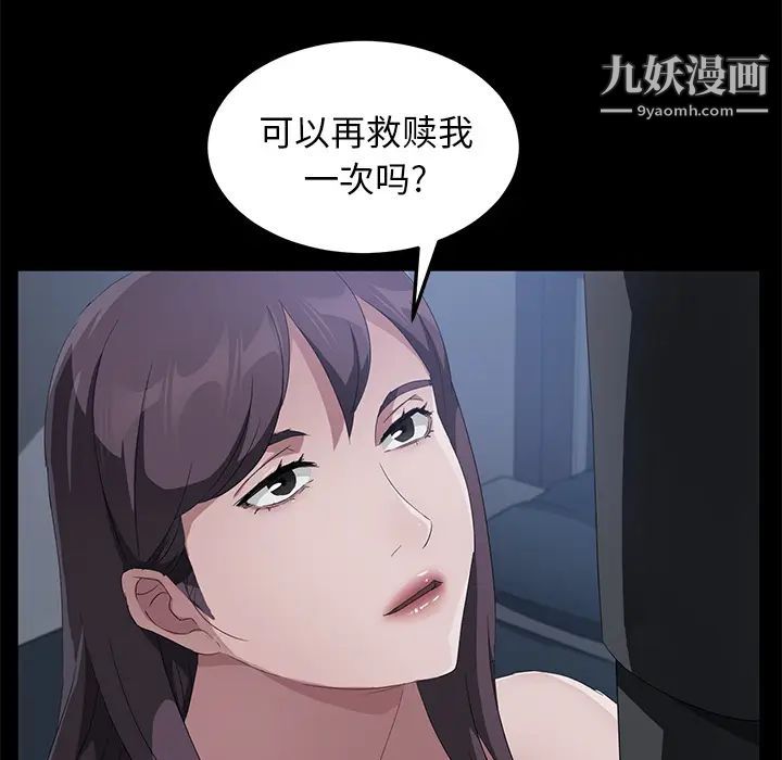 《卖身契约》漫画最新章节第44话免费下拉式在线观看章节第【100】张图片