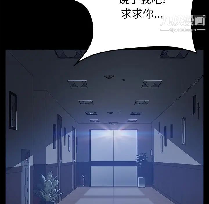 《卖身契约》漫画最新章节第44话免费下拉式在线观看章节第【122】张图片