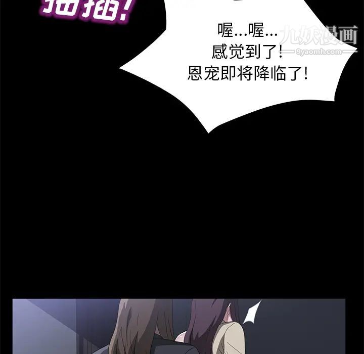 《卖身契约》漫画最新章节第44话免费下拉式在线观看章节第【81】张图片