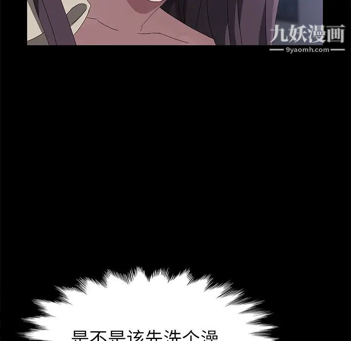 《卖身契约》漫画最新章节第44话免费下拉式在线观看章节第【43】张图片