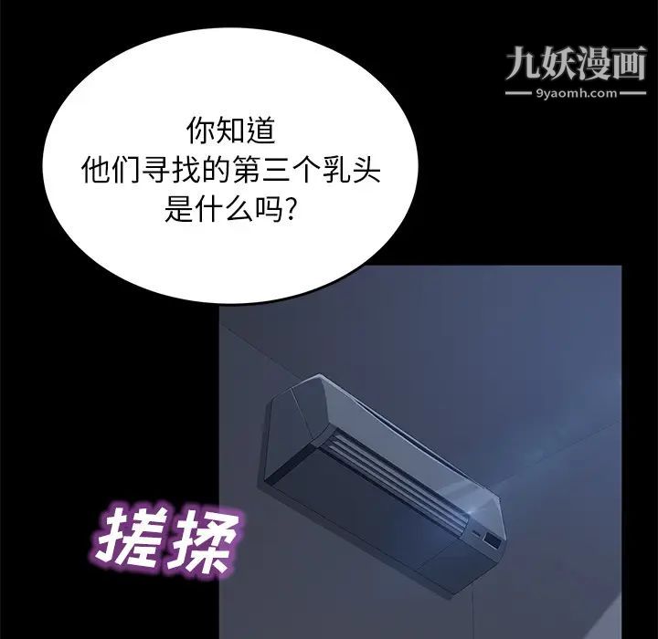 《卖身契约》漫画最新章节第44话免费下拉式在线观看章节第【29】张图片