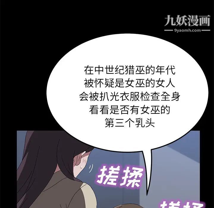 《卖身契约》漫画最新章节第44话免费下拉式在线观看章节第【25】张图片