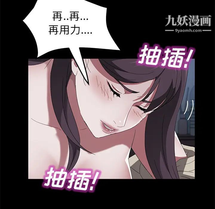 《卖身契约》漫画最新章节第44话免费下拉式在线观看章节第【87】张图片