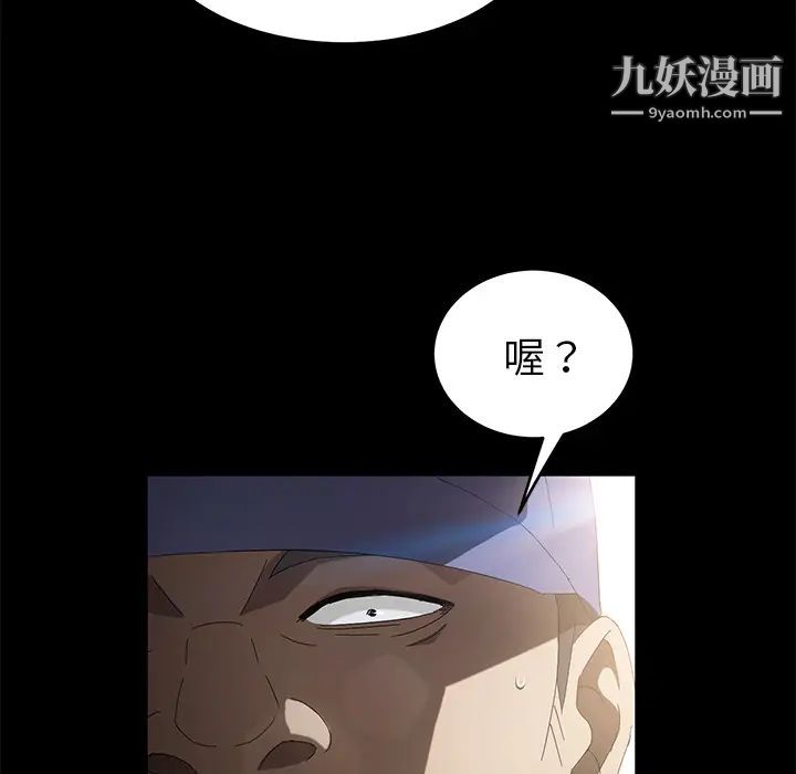 《卖身契约》漫画最新章节第45话免费下拉式在线观看章节第【49】张图片