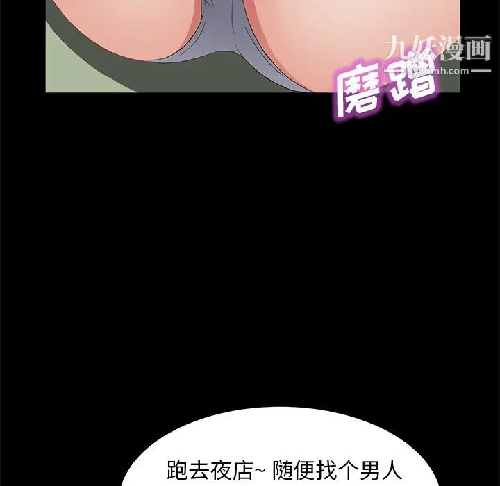 《卖身契约》漫画最新章节第45话免费下拉式在线观看章节第【92】张图片