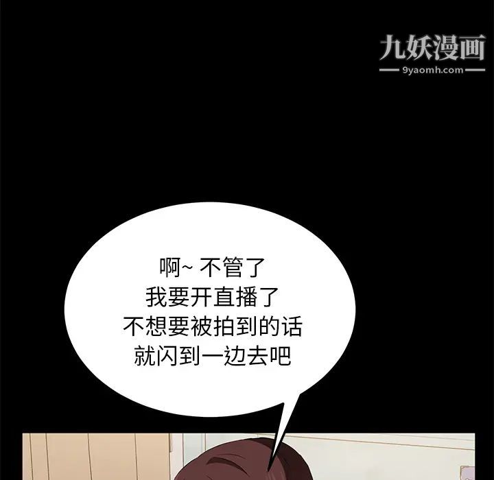 《卖身契约》漫画最新章节第45话免费下拉式在线观看章节第【77】张图片