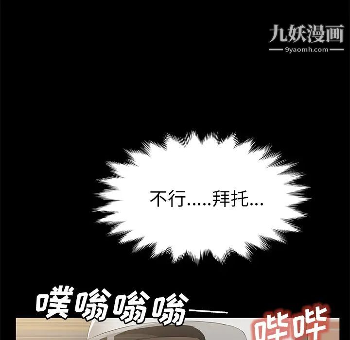 《卖身契约》漫画最新章节第45话免费下拉式在线观看章节第【17】张图片