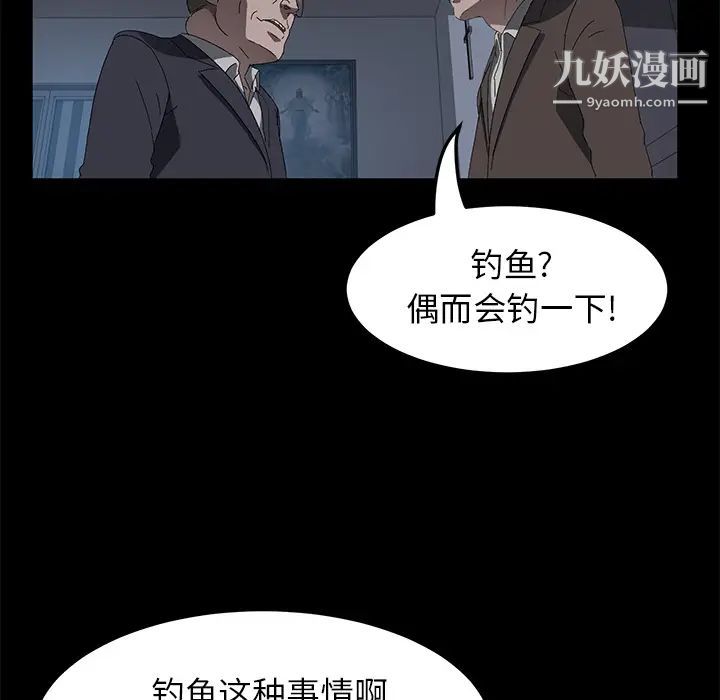 《卖身契约》漫画最新章节第45话免费下拉式在线观看章节第【107】张图片