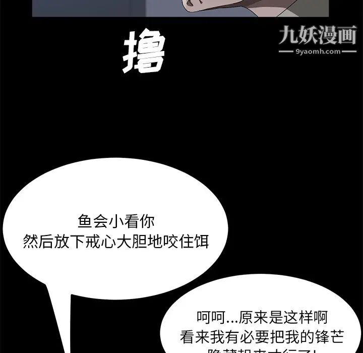 《卖身契约》漫画最新章节第45话免费下拉式在线观看章节第【118】张图片