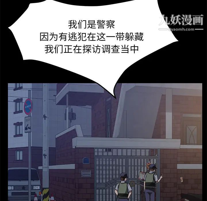 《卖身契约》漫画最新章节第45话免费下拉式在线观看章节第【62】张图片