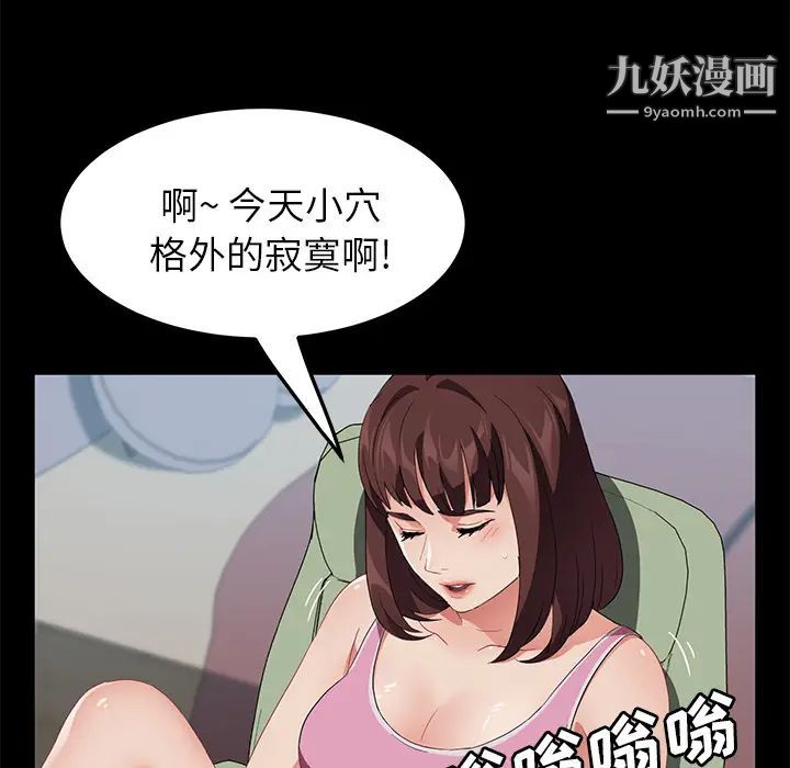 《卖身契约》漫画最新章节第45话免费下拉式在线观看章节第【89】张图片