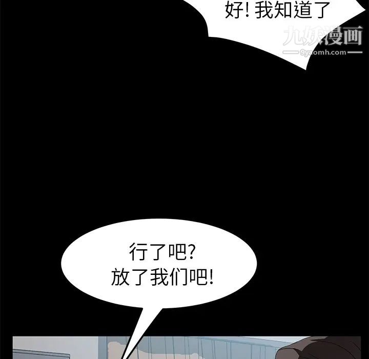 《卖身契约》漫画最新章节第45话免费下拉式在线观看章节第【65】张图片