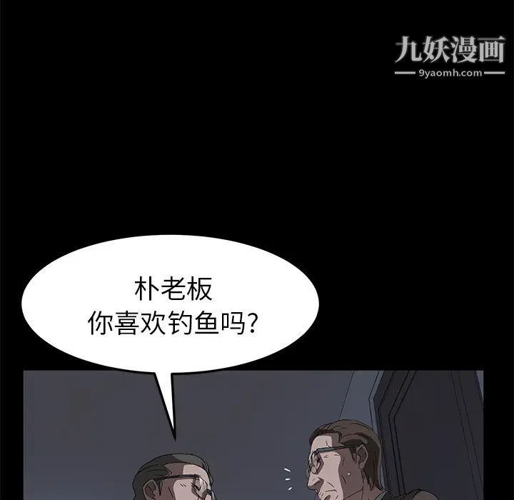 《卖身契约》漫画最新章节第45话免费下拉式在线观看章节第【106】张图片