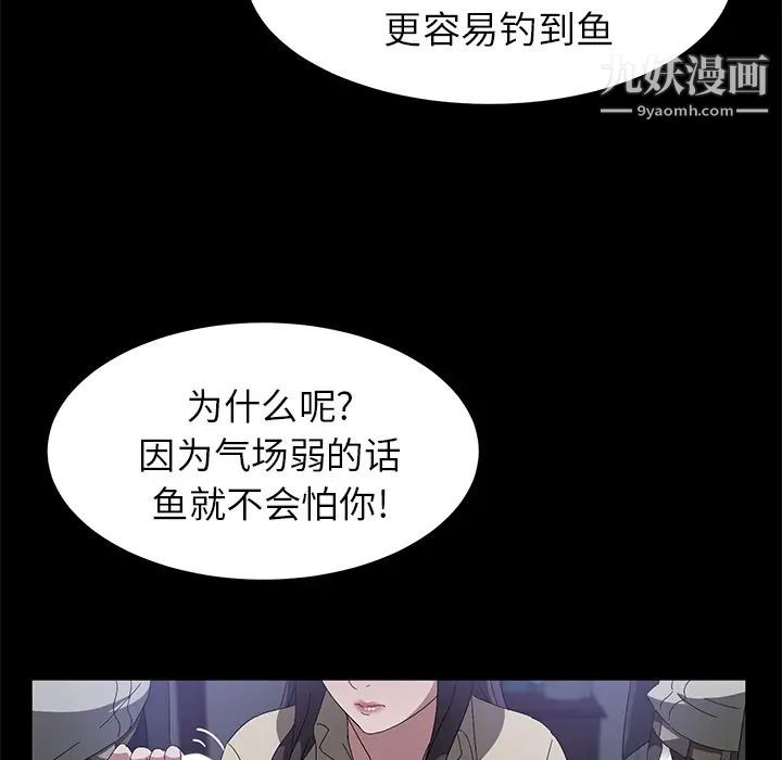 《卖身契约》漫画最新章节第45话免费下拉式在线观看章节第【109】张图片