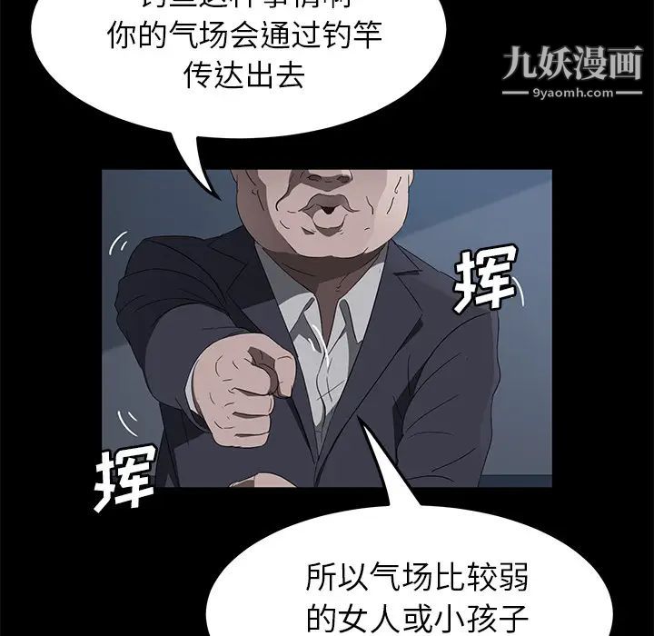 《卖身契约》漫画最新章节第45话免费下拉式在线观看章节第【108】张图片