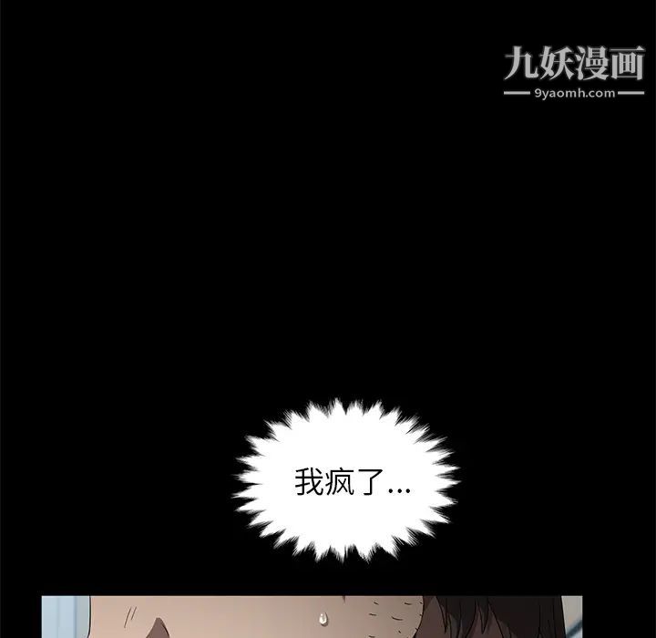 《卖身契约》漫画最新章节第45话免费下拉式在线观看章节第【98】张图片