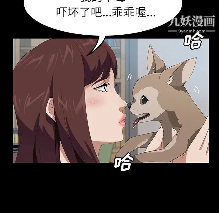 《卖身契约》漫画最新章节第45话免费下拉式在线观看章节第【73】张图片